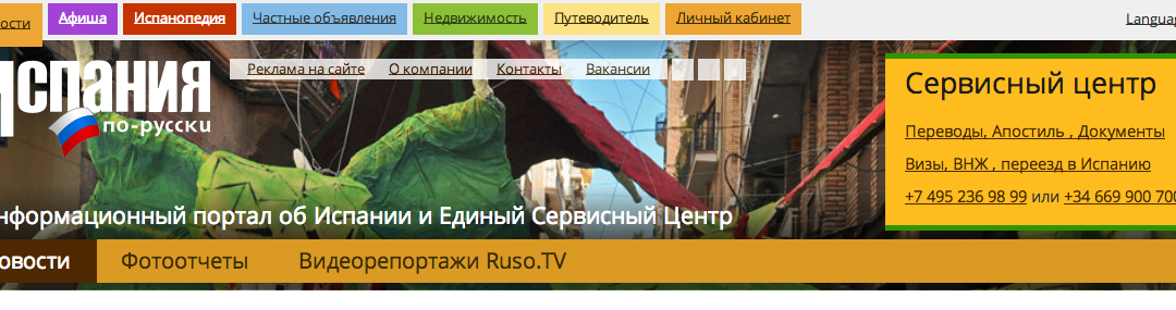 Kemwek en la revista España Rusa