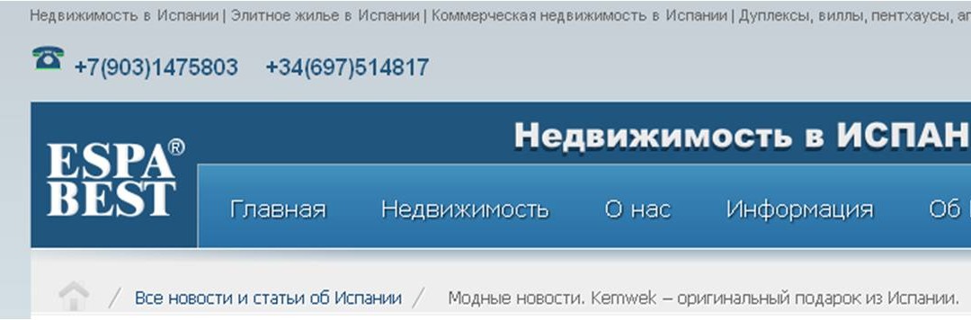 La publicación rusa Espa Best considera a Kemwek un original regalo de España